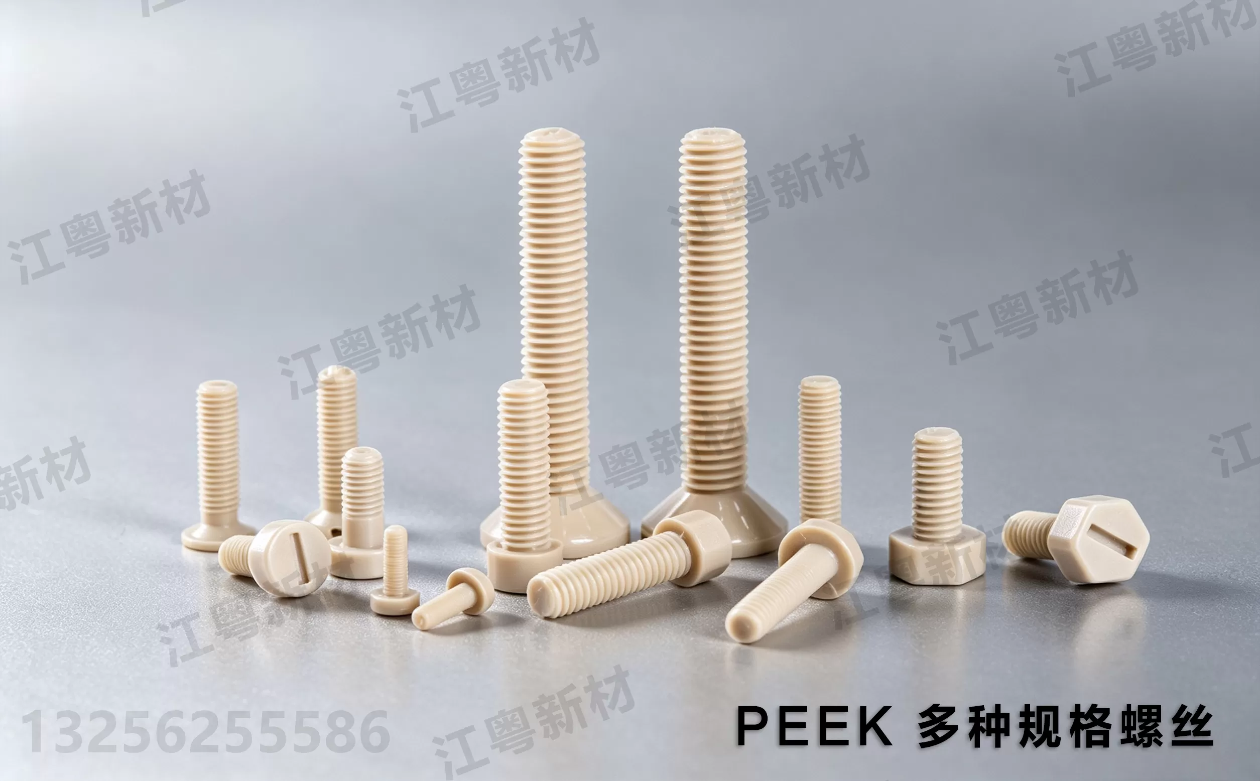 PEEK螺丝赋能半导体制造，高洁净与抗腐蚀连接的关键支撑